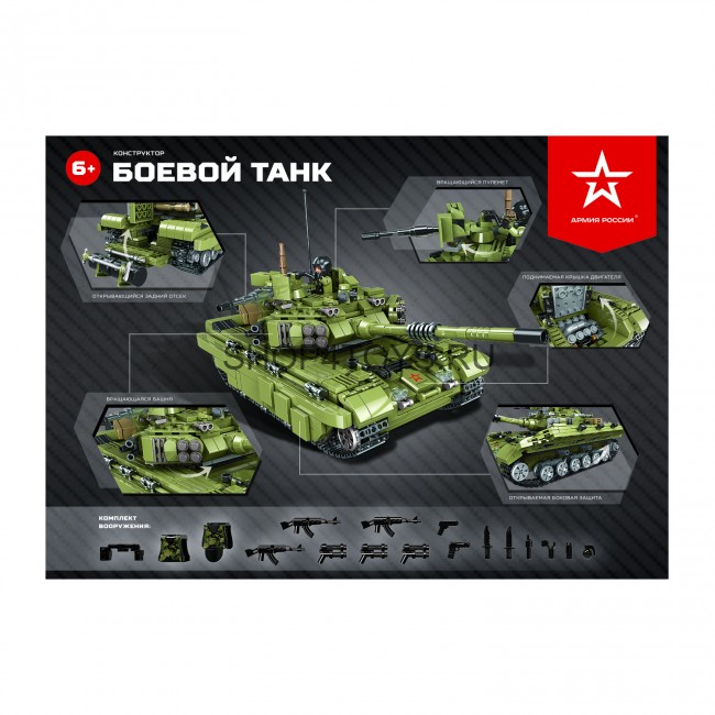 Конструктор Армия России "Боевой танк" - АР-01006