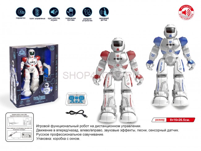 Радиоуправляемый интерактивный робот 26 см - ZYA-A2746-RED Радиоуправляемый интерактивный робот 26 см - ZYA-A2746-RED