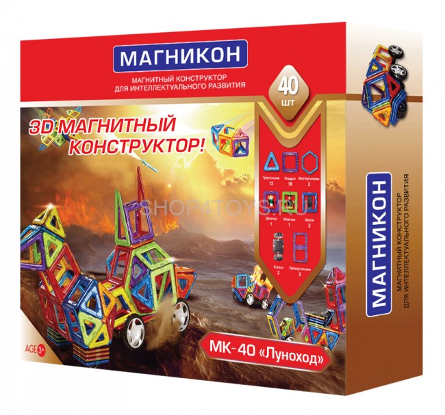 Магнитный 3D конструктор Магникон Луноход MK-40 - MK-40 Магнитный 3D конструктор Магникон Луноход MK-40 - MK-40