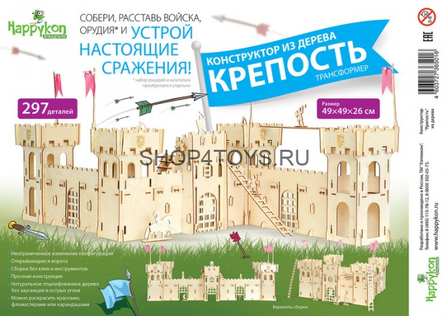 Детский деревянный конструктор "Крепость" с изменением конфигурации - HK-KR001 Детский деревянный конструктор "Крепость" с изменением конфигурации - HK-KR001