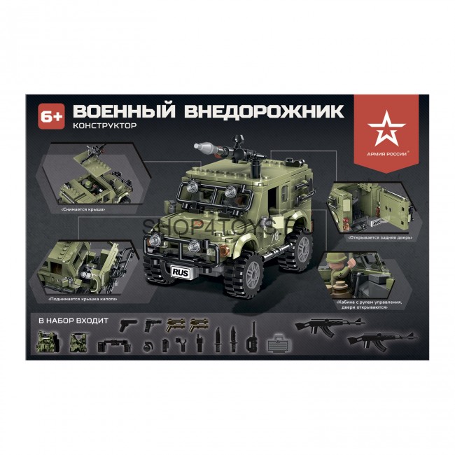 Конструктор Армия России "Военный внедорожник" - АР-01005 Конструктор Армия России "Военный внедорожник" - АР-01005
