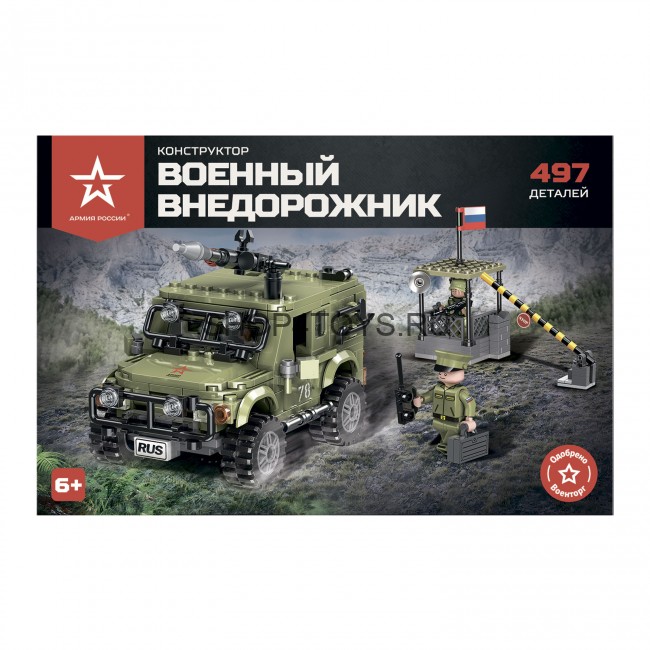 Конструктор Армия России "Военный внедорожник" - АР-01005 Конструктор Армия России "Военный внедорожник" - АР-01005