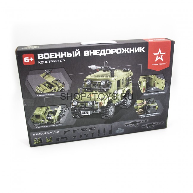 Конструктор Армия России "Военный внедорожник" - АР-01005 Конструктор Армия России "Военный внедорожник" - АР-01005