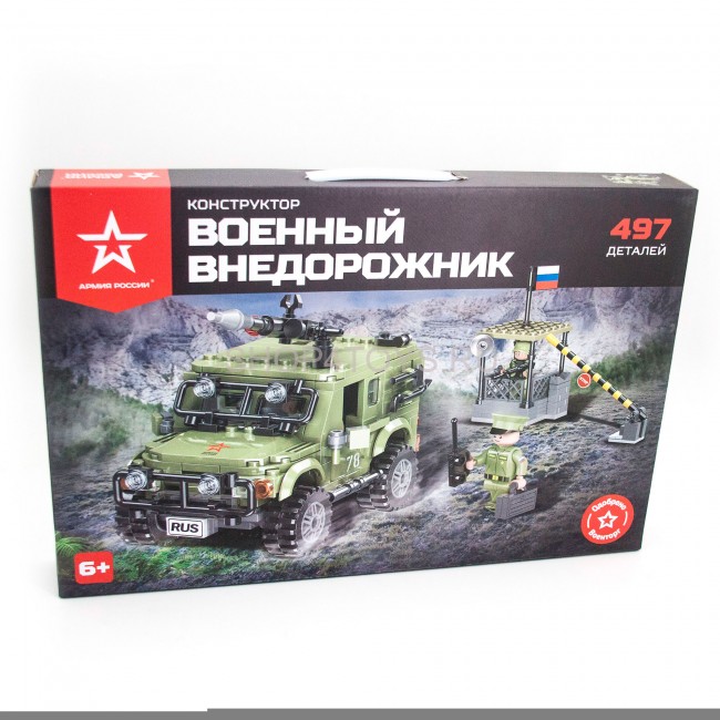 Конструктор Армия России "Военный внедорожник" - АР-01005 Конструктор Армия России "Военный внедорожник" - АР-01005