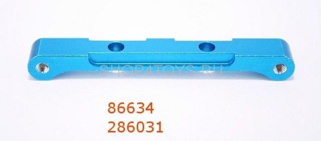 Держатель рычагов HSP - 286031 Держатель рычагов HSP - 286031