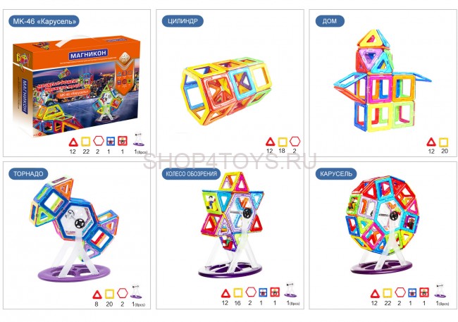 Магнитный 3D конструктор Магникон Карусель MK-46 - MK-46