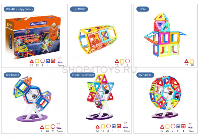 Магнитный 3D конструктор Магникон Карусель MK-46 - MK-46