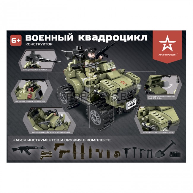 Конструктор Армия России "Военный Квадроцикл" - АР-01003 Конструктор Армия России "Военный Квадроцикл" - АР-01003