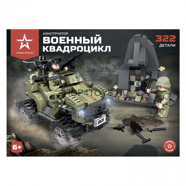 Конструктор Армия России "Военный Квадроцикл" - АР-01003 Конструктор Армия России "Военный Квадроцикл" - АР-01003