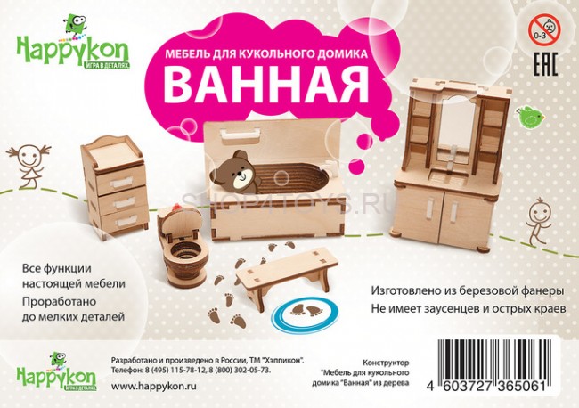 Детский набор мебели из дерева "Ванная" - HK-M006 Детский набор мебели из дерева "Ванная" - HK-M006