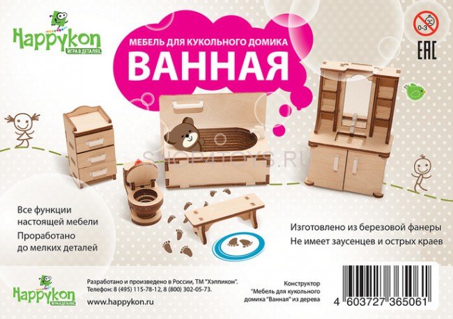 Детский набор мебели из дерева "Ванная" - HK-M006 Детский набор мебели из дерева "Ванная" - HK-M006