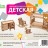 Детский набор мебели из дерева "Детская" - HK-M005