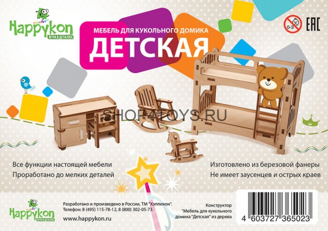 Детский набор мебели из дерева "Детская" - HK-M005 Детский набор мебели из дерева "Детская" - HK-M005