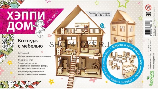 Конструктор ХэппиДом "Коттедж с мебелью" из дерева - HK-D002 Конструктор ХэппиДом "Коттедж с мебелью" из дерева - HK-D002