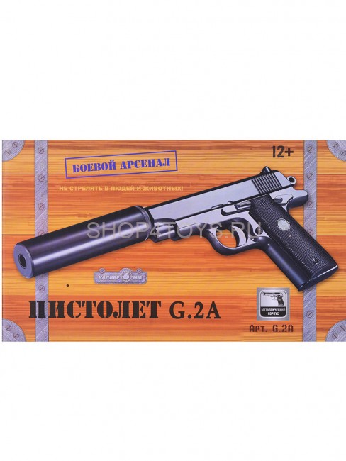 Пистолет металлический Colt Commander (пневматика, 27,5 см) - G.2A Пистолет металлический Colt Commander (пневматика, 27,5 см) - G.2A