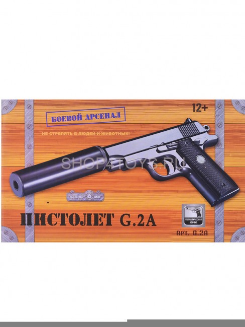 Пистолет металлический Colt Commander (пневматика, 27,5 см) - G.2A Пистолет металлический Colt Commander (пневматика, 27,5 см) - G.2A