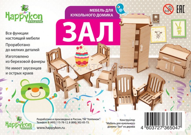 Детский набор мебели из дерева "Зал" - HK-M002 Детский набор мебели из дерева "Зал" - HK-M002
