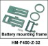 Рама крепления аккумулятора  Walkera - HM-F450-Z-32