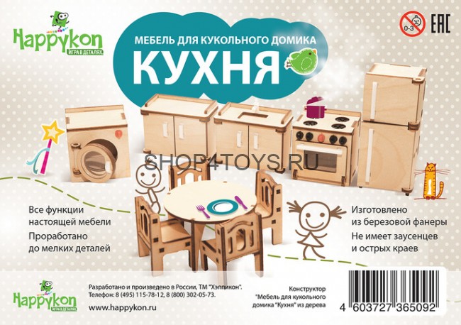 Детский набор мебели из дерева "Кухня" - HK-M004 Детский набор мебели из дерева "Кухня" - HK-M004