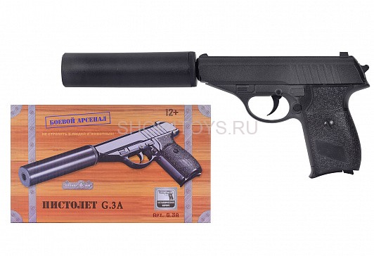 Пистолет пневматика металлический 15 см с глушителем - G.3A Пистолет пневматика металлический 15 см с глушителем - G.3A
