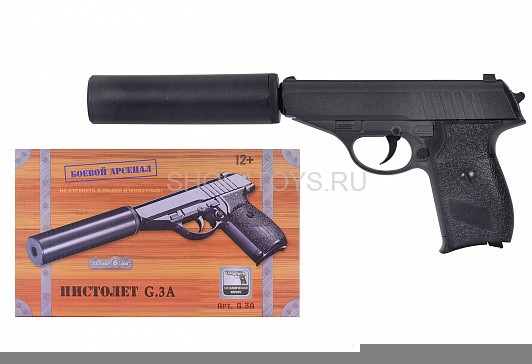 Пистолет пневматика металлический 15 см с глушителем - G.3A Пистолет пневматика металлический 15 см с глушителем - G.3A