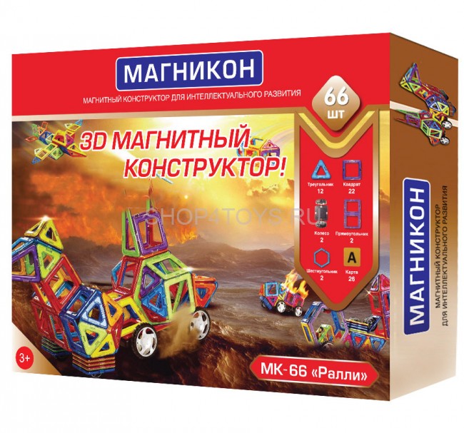 Магнитный 3D конструктор Магникон Ралли МК-66 - МК-66 Магнитный 3D конструктор Магникон Ралли МК-66 - МК-66