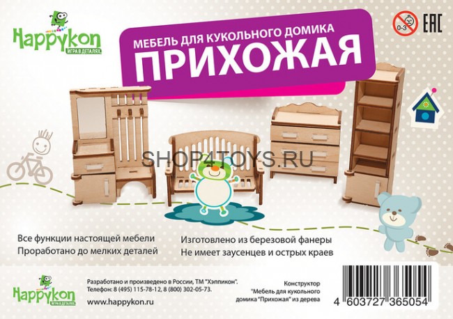 Детский набор мебели из дерева "Прихожая" - HK-M003 Детский набор мебели из дерева "Прихожая" - HK-M003