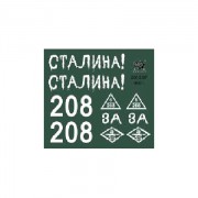 Наклейки Heng Long - TK-PT3909 Наклейки Heng Long - TK-PT3909