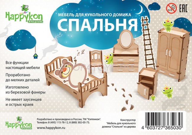 Детский набор мебели из дерева "Спальня" - HK-M001 Детский набор мебели из дерева "Спальня" - HK-M001