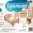 Детский набор мебели из дерева "Спальня" - HK-M001