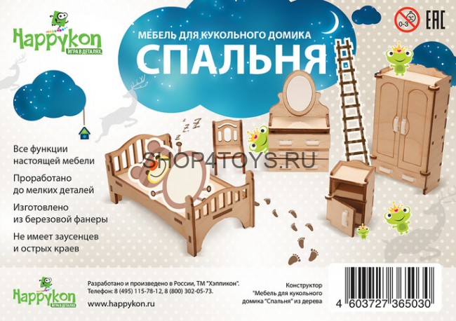 Детский набор мебели из дерева "Спальня" - HK-M001 Детский набор мебели из дерева "Спальня" - HK-M001