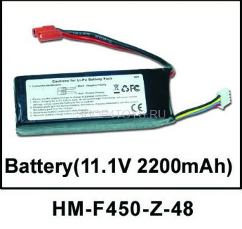 Аккумулятор Li-po (11.1V, 2200mAh)   Walkera - HM-F450-Z-48 Аккумулятор Li-po (11.1V, 2200mAh) Walkera - HM-F450-Z-48