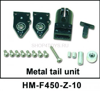 Металлический хвостовой блок  Walkera - HM-F450-Z-10 Металлический хвостовой блок  Walkera - HM-F450-Z-10
