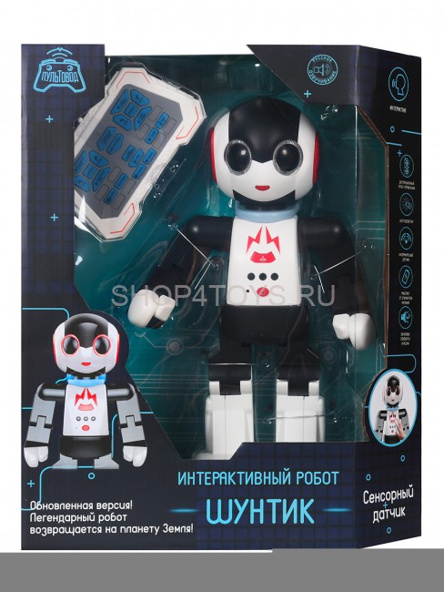 Интерактивный робот Шунтик (управление голосом и с пульта, песни, сказки) - ZYI-I0018