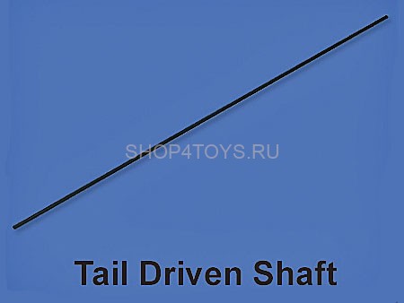 Приводной вал хвостового ротора - HM-4G6-Z-20