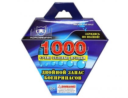 Пульки гелевые 1000 шт - ZY628006