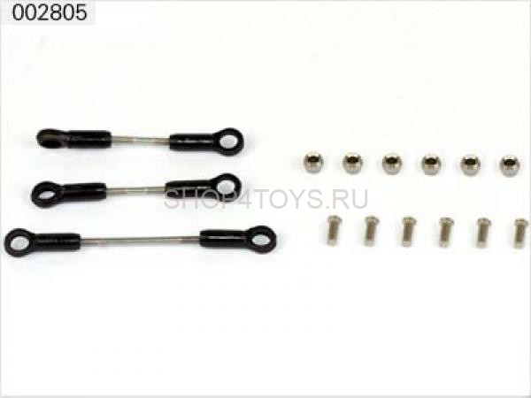 Тяги E-sky - 002805