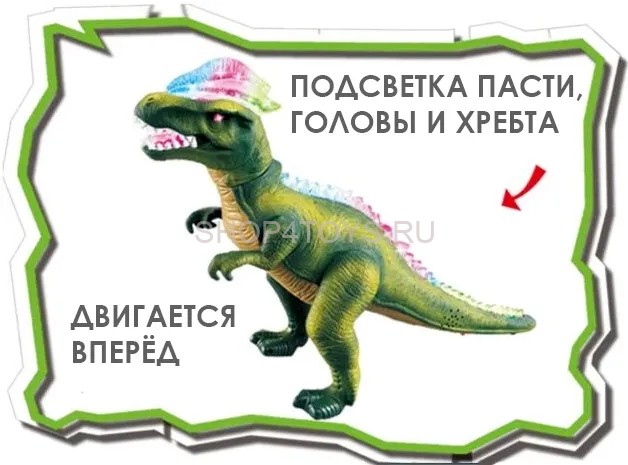 Радиоуправляемый динозавр Тираннозавр JiaQi (световые и звуковые эффекты) - TT348 Радиоуправляемый динозавр Тираннозавр JiaQi (световые и звуковые эффекты) - TT348
