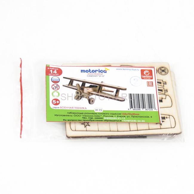 Конструктор 3D деревянный подвижный Lemmo Советский самолет И-15 - И-15 Конструктор 3D деревянный подвижный Lemmo Советский самолет И-15 - И-15