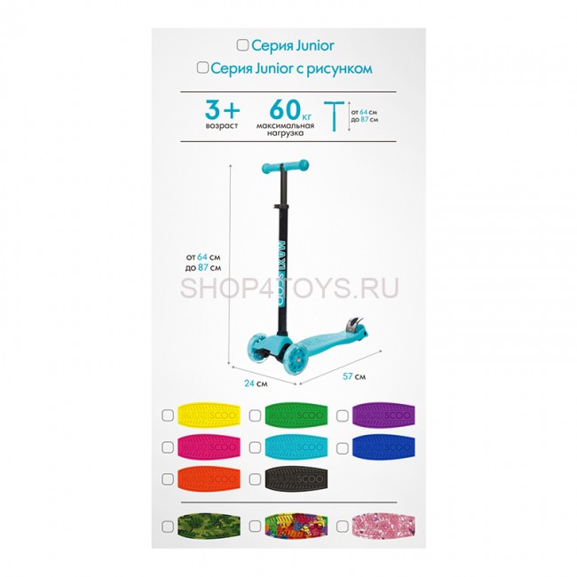 Самокат Maxiscoo Junior Трехколесный Детский со Светящимися Колесами, Желтый - MSC-J101708 Самокат Maxiscoo Junior Трехколесный Детский со Светящимися Колесами, Желтый - MSC-J101708