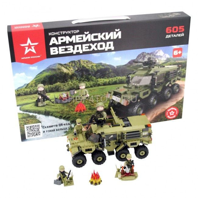 Конструктор Армия России - Армейский вездеход - АР-01011 Конструктор Армия России - Армейский вездеход - АР-01011