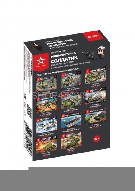 Конструктор Армия России - Минифигурка Солдатик - Историческая серия - АР-01015 Конструктор Армия России - Минифигурка Солдатик - Историческая серия - АР-01015
