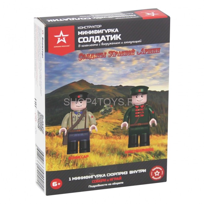 Конструктор Армия России - Минифигурка Солдатик - Солдаты красной армии - АР-01019 Конструктор Армия России - Минифигурка Солдатик - Солдаты красной армии - АР-01019