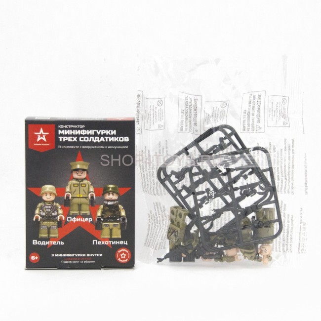 Конструктор Армия России - Минифигурки трех солдатиков - АР-01018 Конструктор Армия России - Минифигурки трех солдатиков - АР-01018