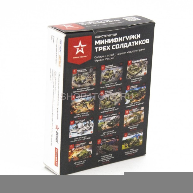 Конструктор Армия России - Минифигурки трех солдатиков - АР-01018 Конструктор Армия России - Минифигурки трех солдатиков - АР-01018