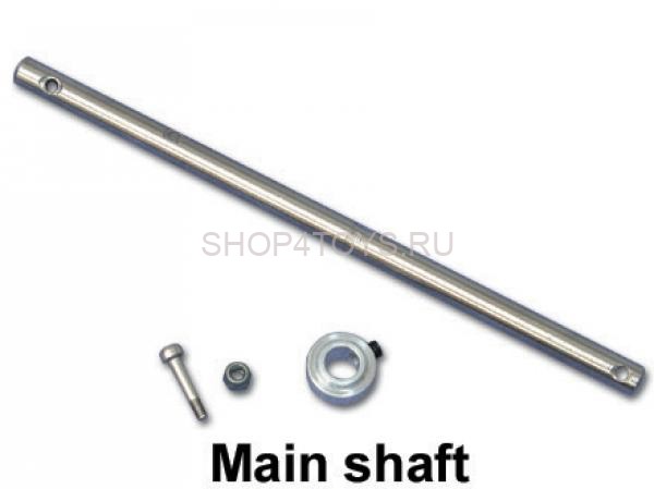 Межлопастной вал Walkera - HM-V400D02-Z-06