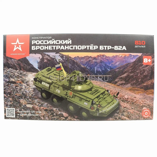 Конструктор Армия России - Российский бронетранспортёр БТР-82А - АР-01028 Конструктор Армия России - Российский бронетранспортёр БТР-82А - АР-01028