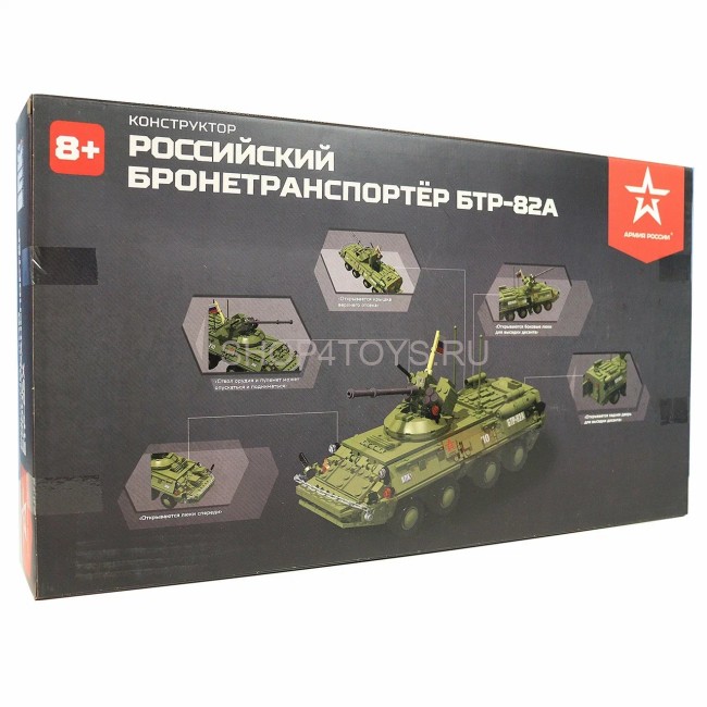 Конструктор Армия России - Российский бронетранспортёр БТР-82А - АР-01028 Конструктор Армия России - Российский бронетранспортёр БТР-82А - АР-01028