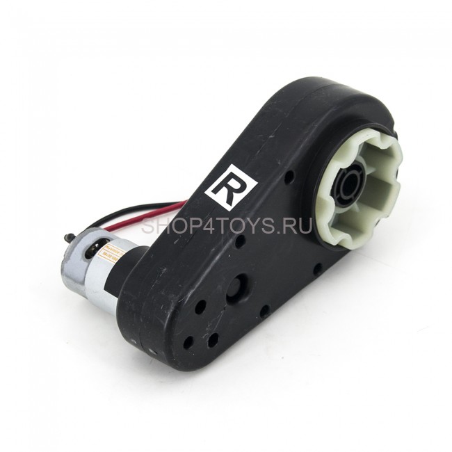 Правый редуктор 12V для электромобиля - CH-001 Правый редуктор 12V для электромобиля - CH-001