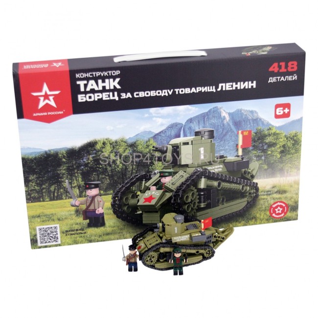 Конструктор Армия России - Танк Борец за свободу товарищ Ленин - АР-01017 Конструктор Армия России - Танк Борец за свободу товарищ Ленин - АР-01017